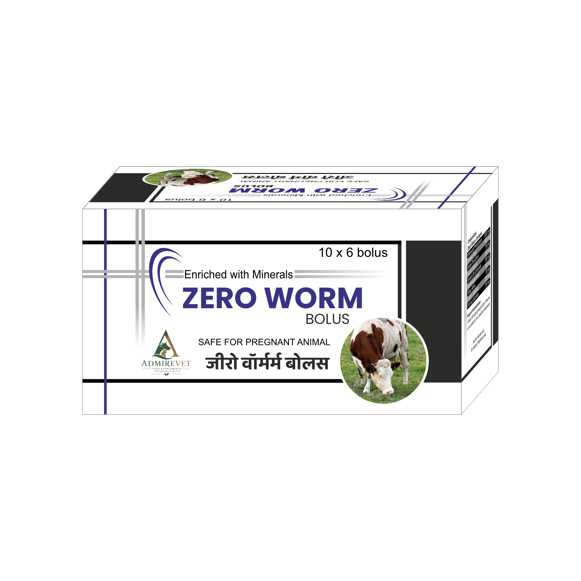 Zero Worm